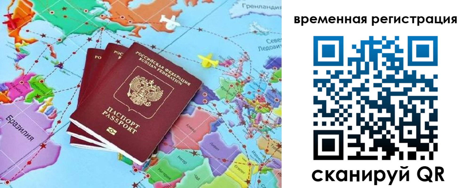 временная регистрация госуслуги в Краснослободске