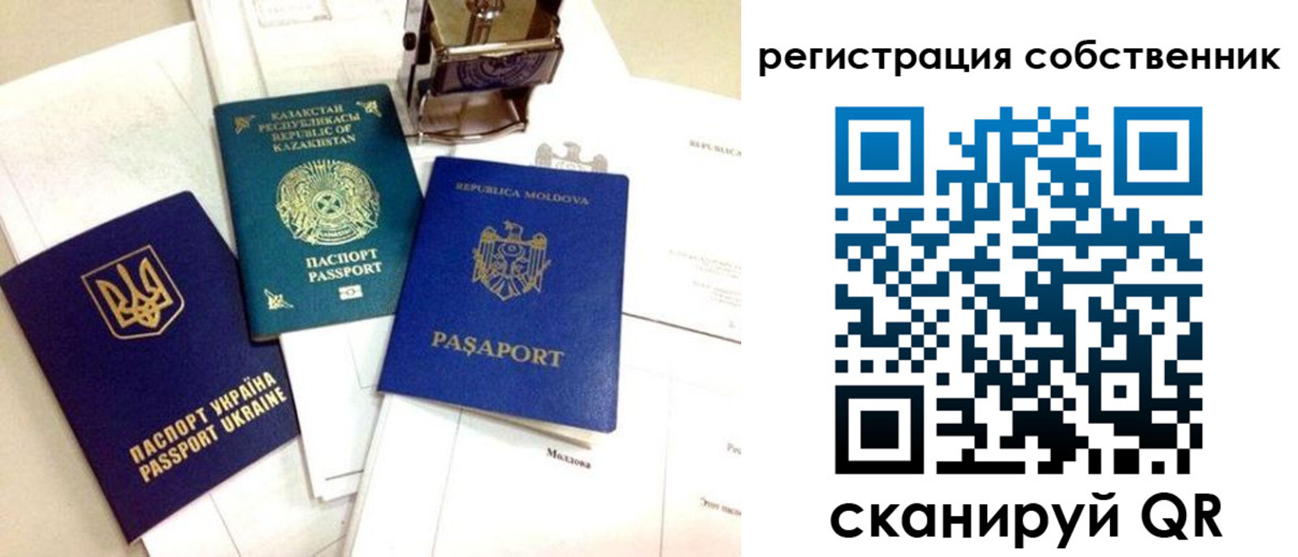 временная регистрация поиск в Краснослободске
