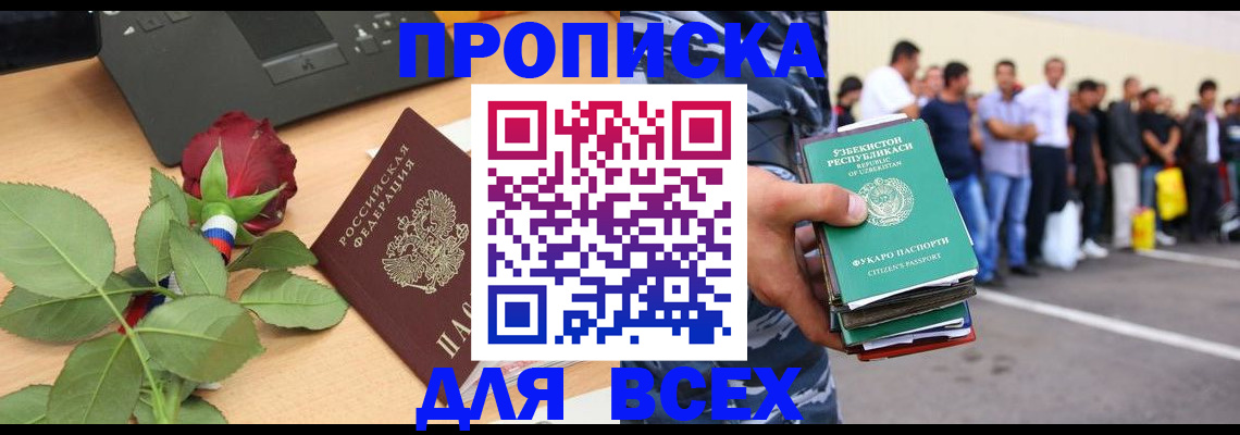 прописка иностранных граждан в Краснослободске