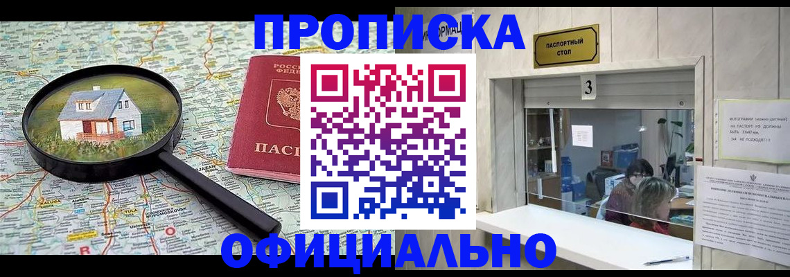 прописка иностранных граждан в Краснослободске