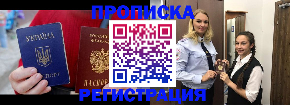 прописка для кредита в Краснослободске