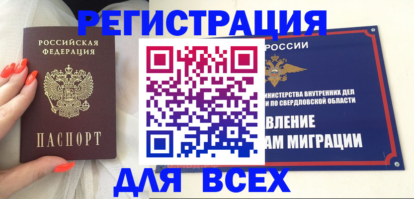 прописка иностранных граждан в Краснослободске