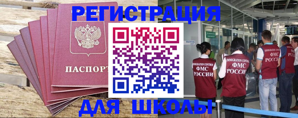 временная регистрация законно в Краснослободске