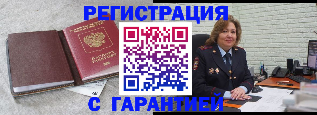 временная регистрация надежно в Краснослободске