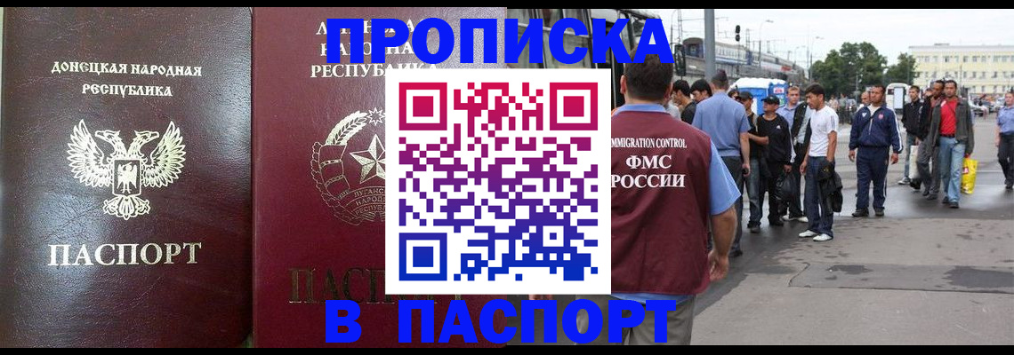временная регистрация в квартире в Краснослободске