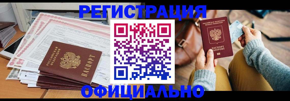 временная регистрация для школы в Краснослободске