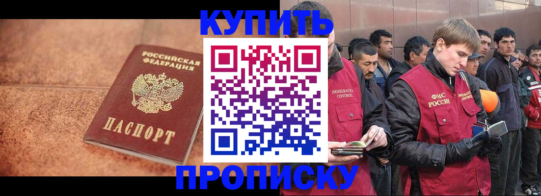 где прописаться в Краснослободске