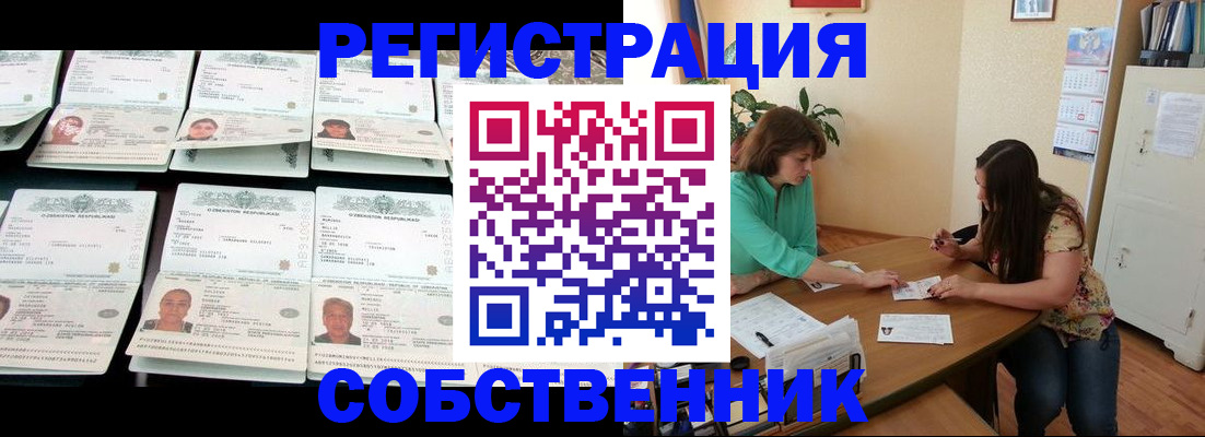 временная регистрация гарантия в Краснослободске